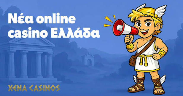 Νέα Καζίνο Η Εμπειρία του Σήμερα στην Ψυχαγωγία
