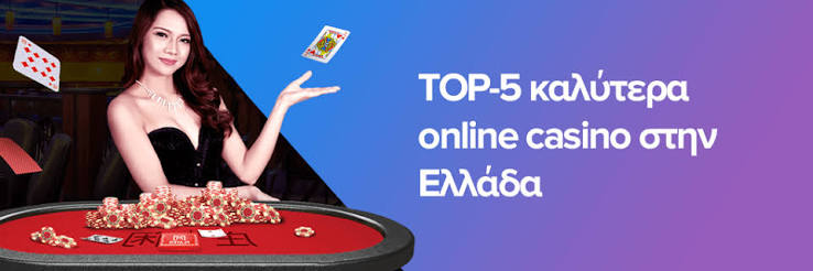Νέα Καζίνο στην Ελλάδα Ανακαλύπτοντας τον Κόσμο των Τυχερών Παιγνίων Νέα Καζίνο στην Ελλάδα Ανακαλύπτοντας τον Κόσμο των Τυχερών Παιγνίων